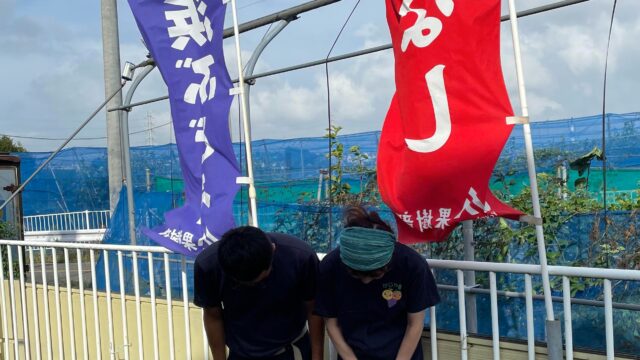 「かじや園」2022年 浜なし・浜ぶどう の直売を終了いたしました。
